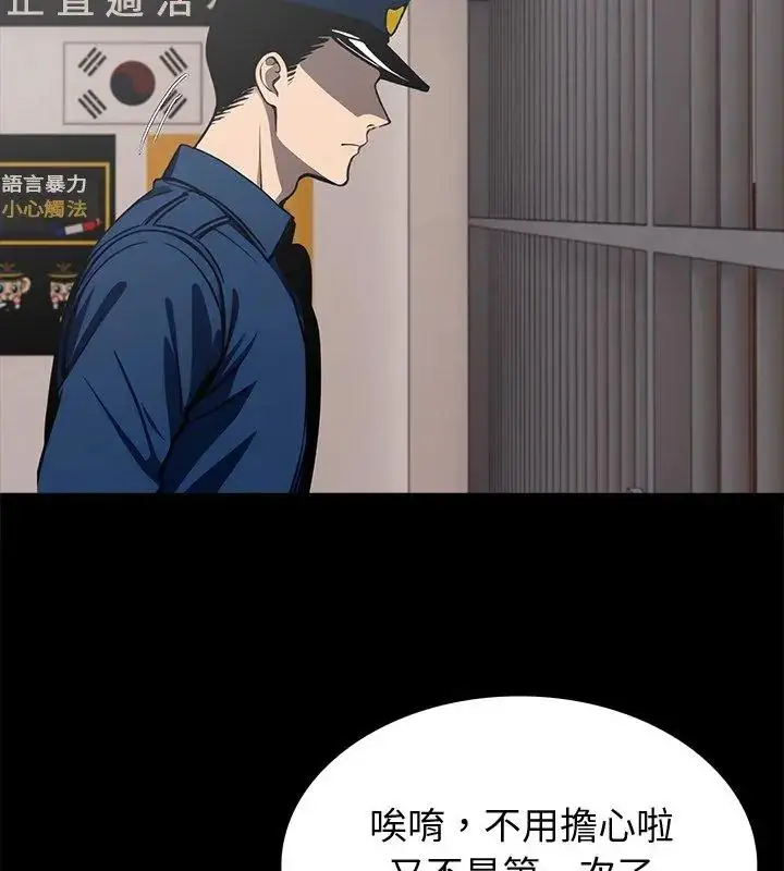 漫画《黑道X上班族》第65话第3张图