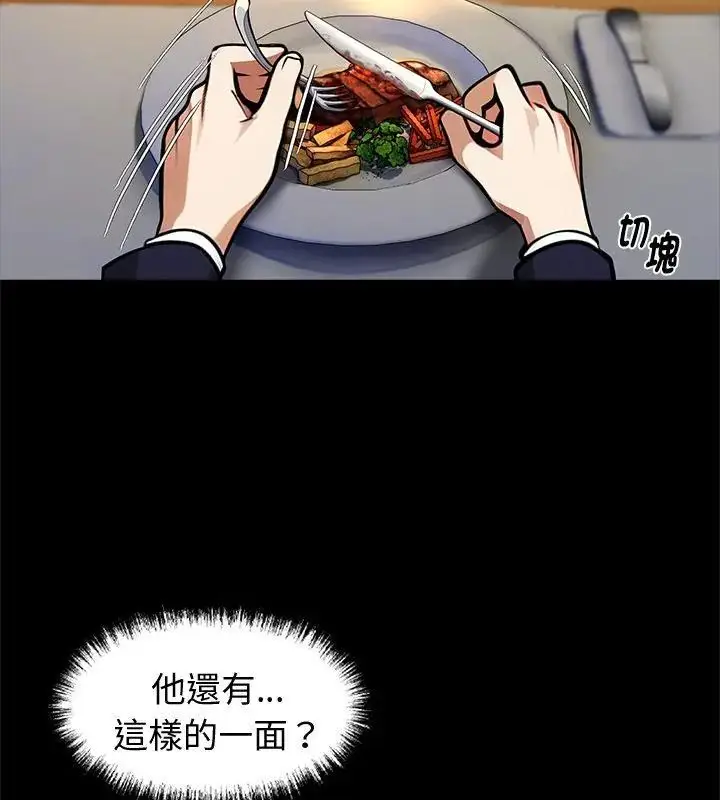 漫画《黑道X上班族》第65话第34张图