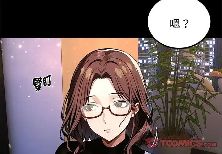 漫画《黑道X上班族》第65话第38张图