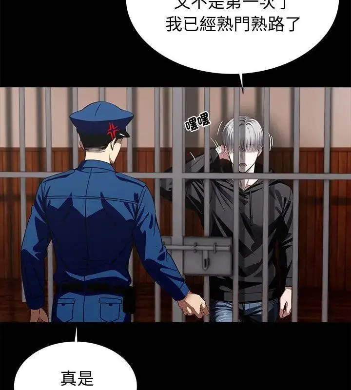 漫画《黑道X上班族》第65话第4张图