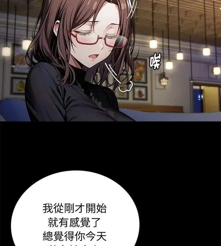 漫画《黑道X上班族》第65话第42张图