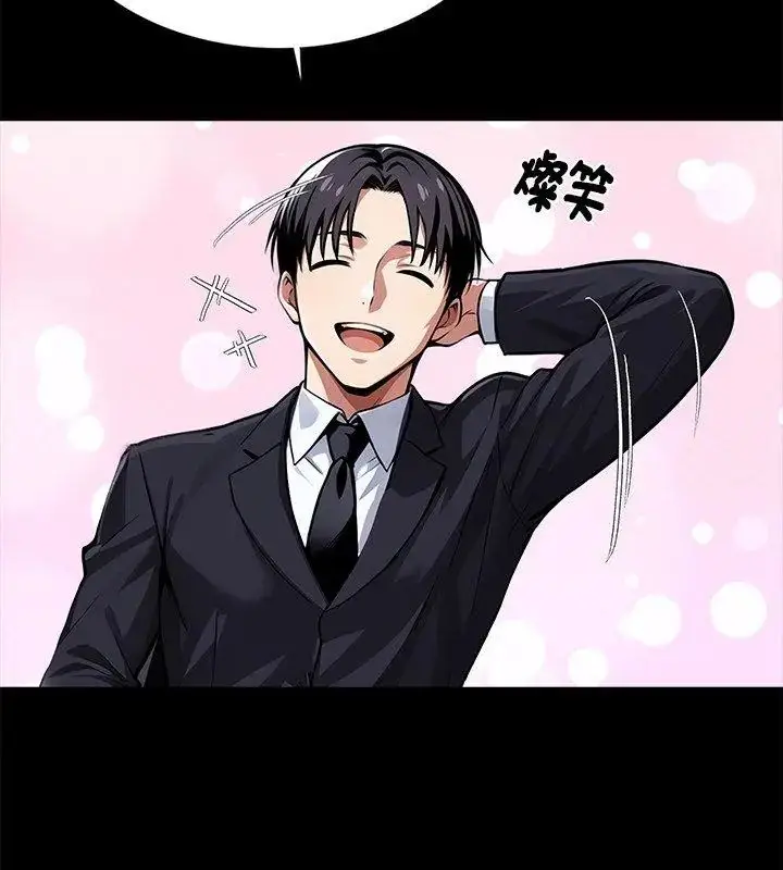 漫画《黑道X上班族》第65话第48张图