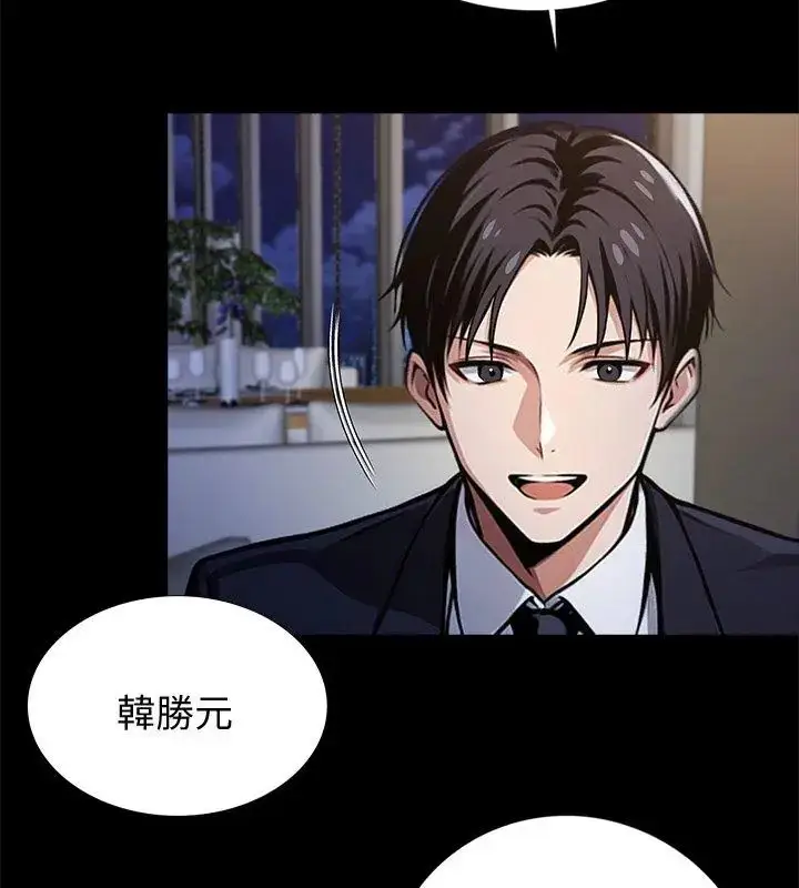 漫画《黑道X上班族》第65话第57张图