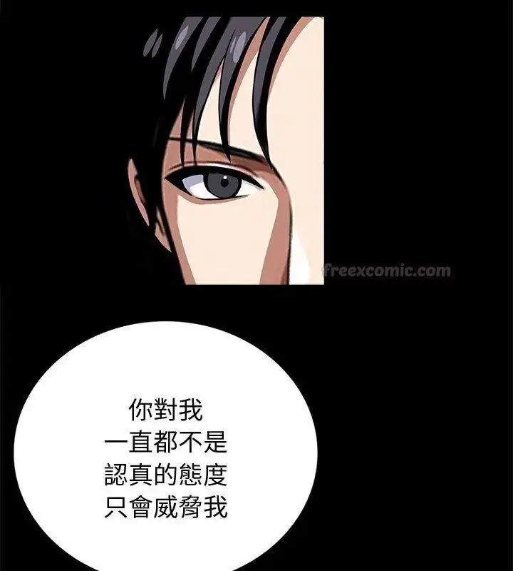 漫画《黑道X上班族》第65话第60张图