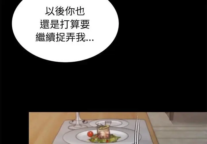漫画《黑道X上班族》第65话第62张图