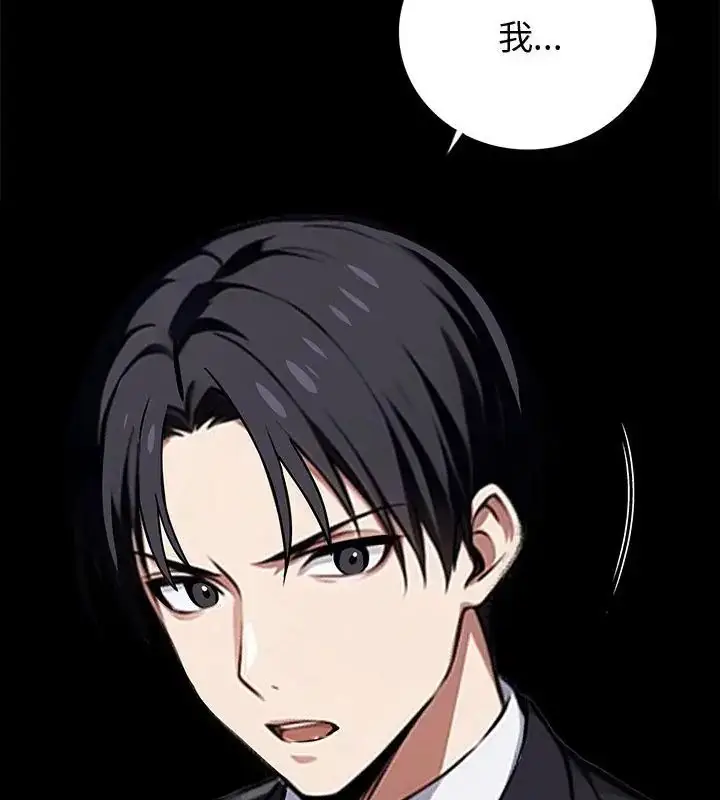 漫画《黑道X上班族》第65话第64张图