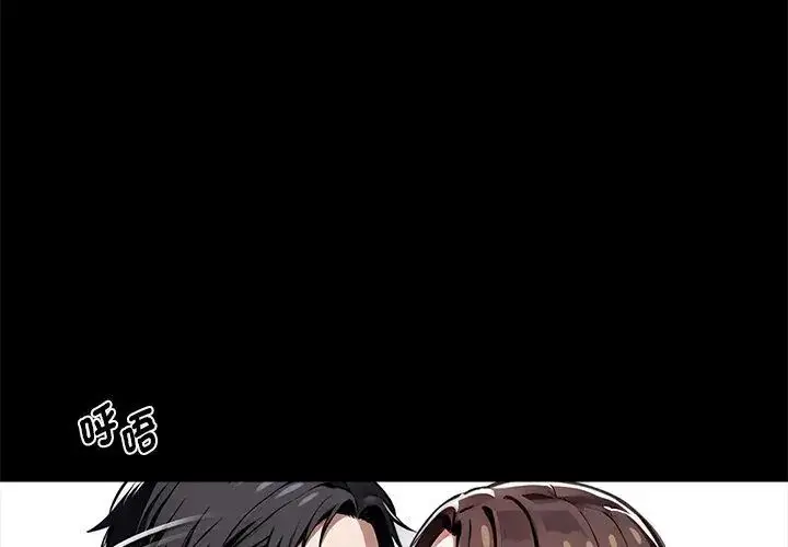 漫画《黑道X上班族》第65话第71张图