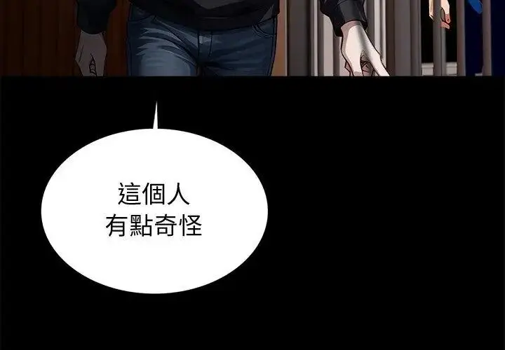 漫画《黑道X上班族》第65话第8张图