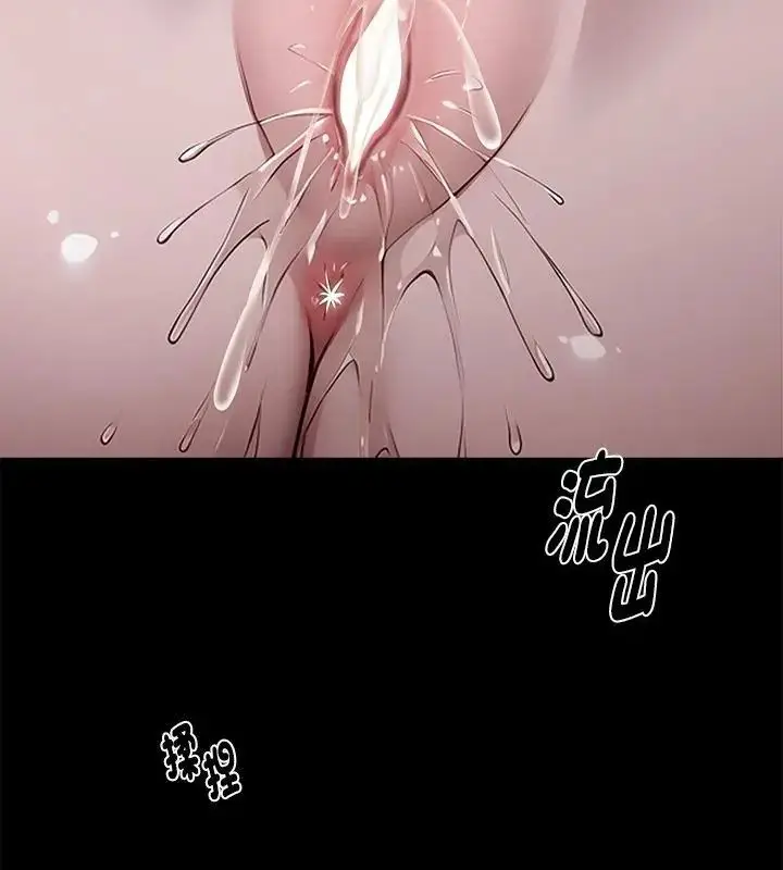 漫画《黑道X上班族》第66话第106张图