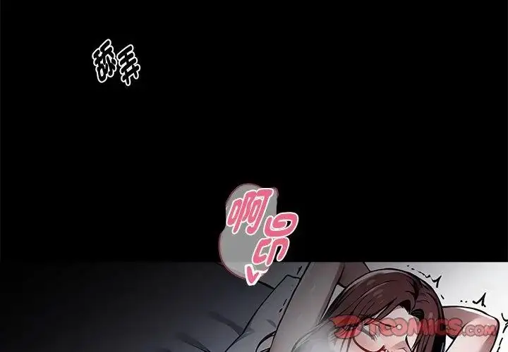 漫画《黑道X上班族》第66话第11张图
