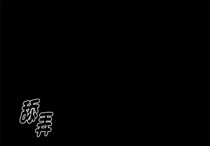漫画《黑道X上班族》第66话第116张图