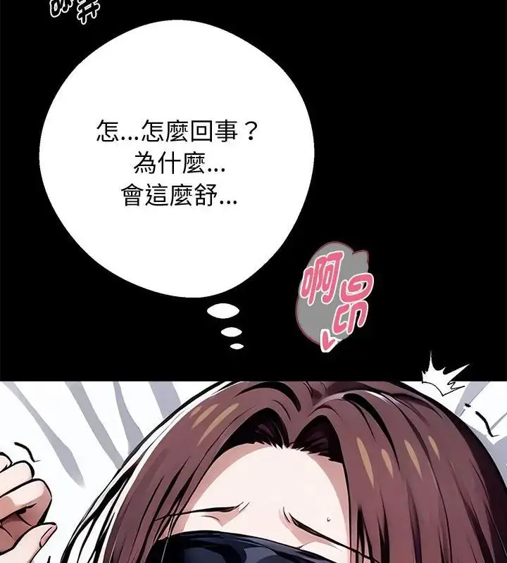 漫画《黑道X上班族》第66话第121张图