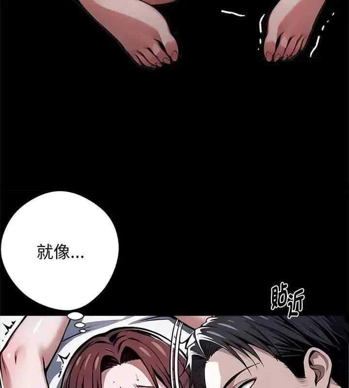 漫画《黑道X上班族》第66话第129张图