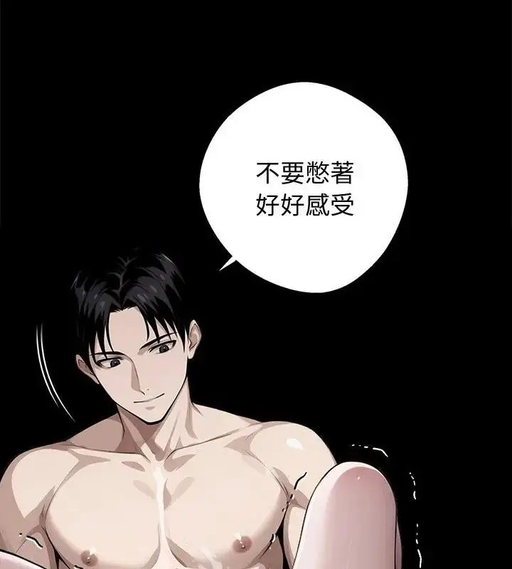 漫画《黑道X上班族》第66话第13张图