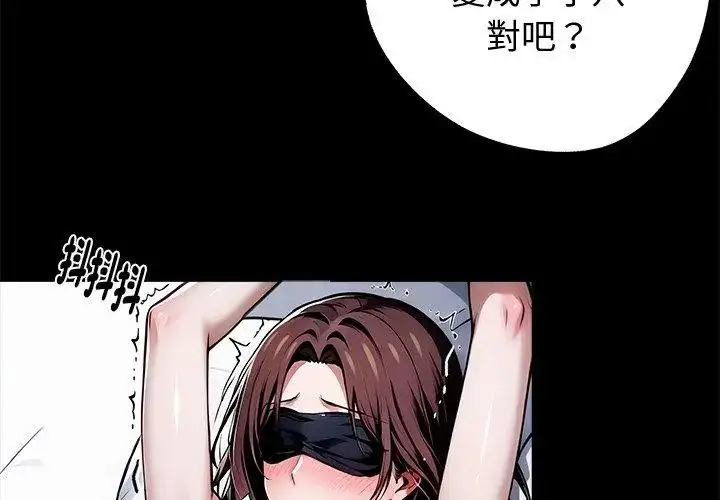 漫画《黑道X上班族》第66话第131张图