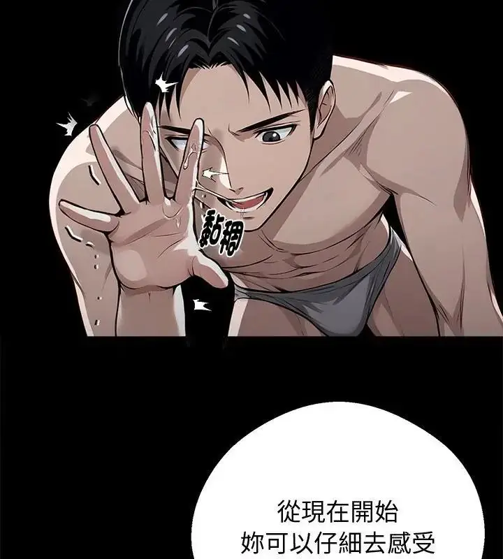 漫画《黑道X上班族》第66话第133张图