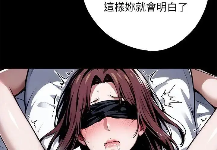 漫画《黑道X上班族》第66话第134张图