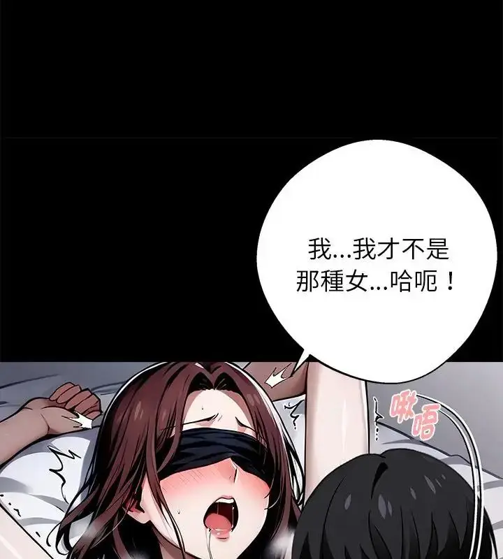 漫画《黑道X上班族》第66话第139张图
