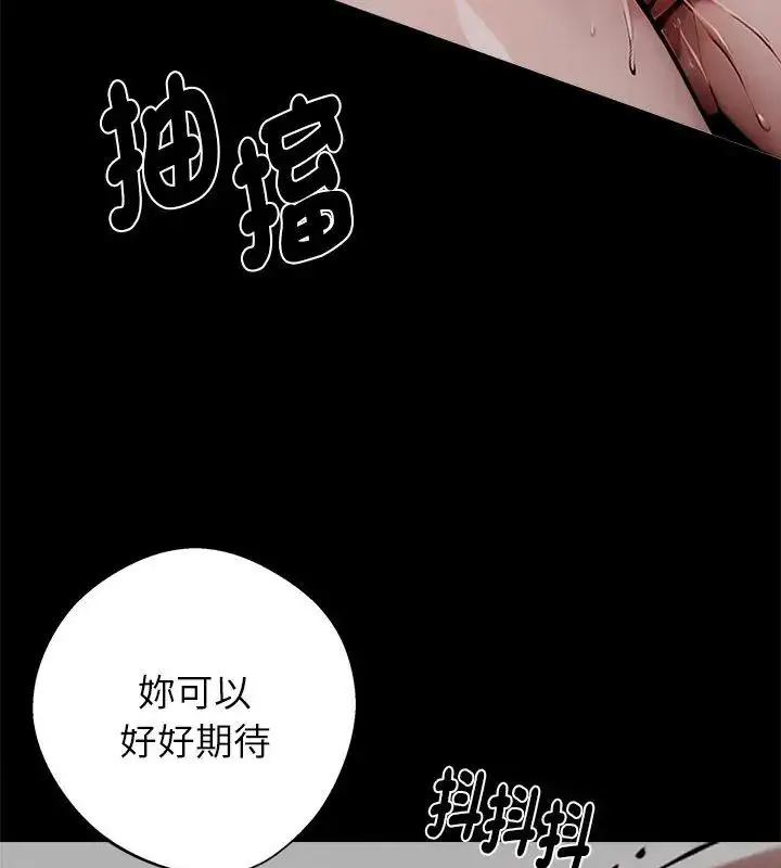 漫画《黑道X上班族》第66话第144张图