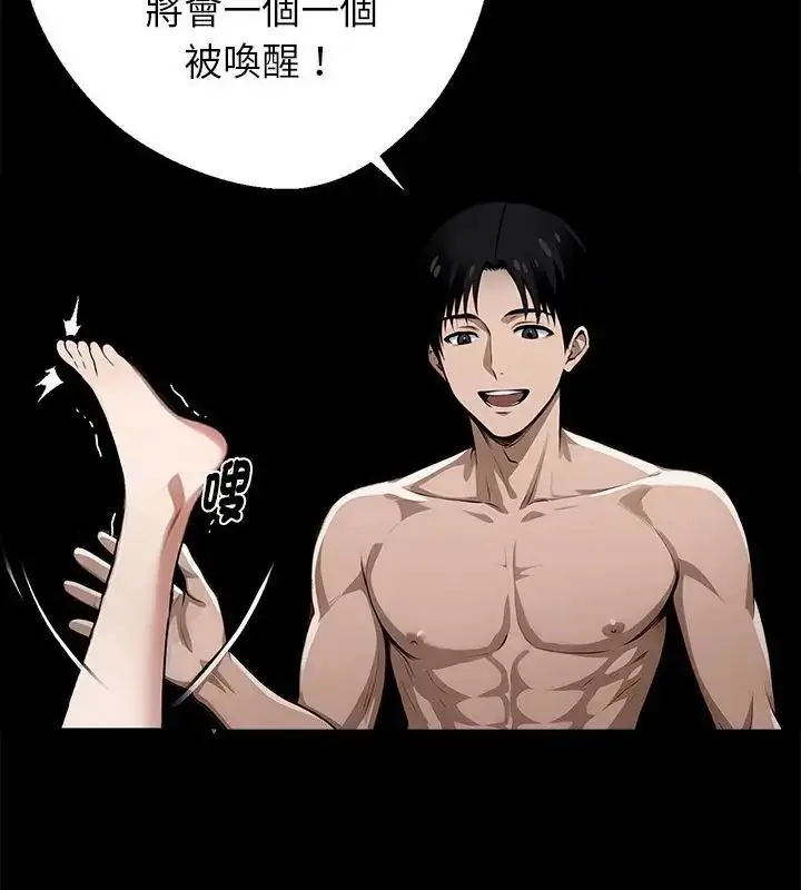 漫画《黑道X上班族》第66话第148张图