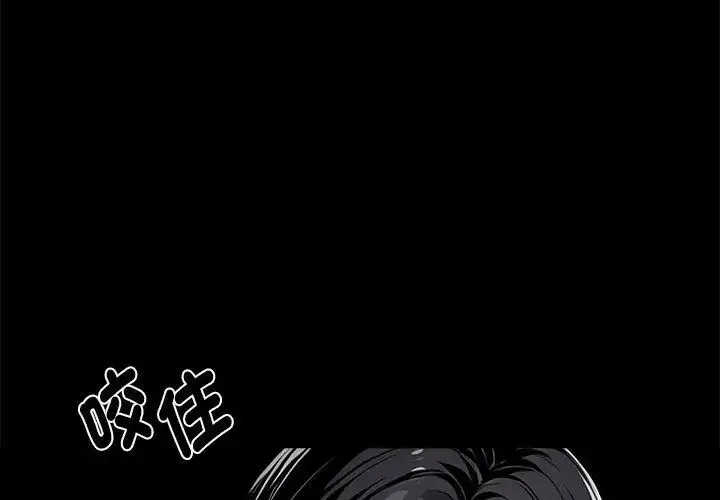 漫画《黑道X上班族》第66话第149张图