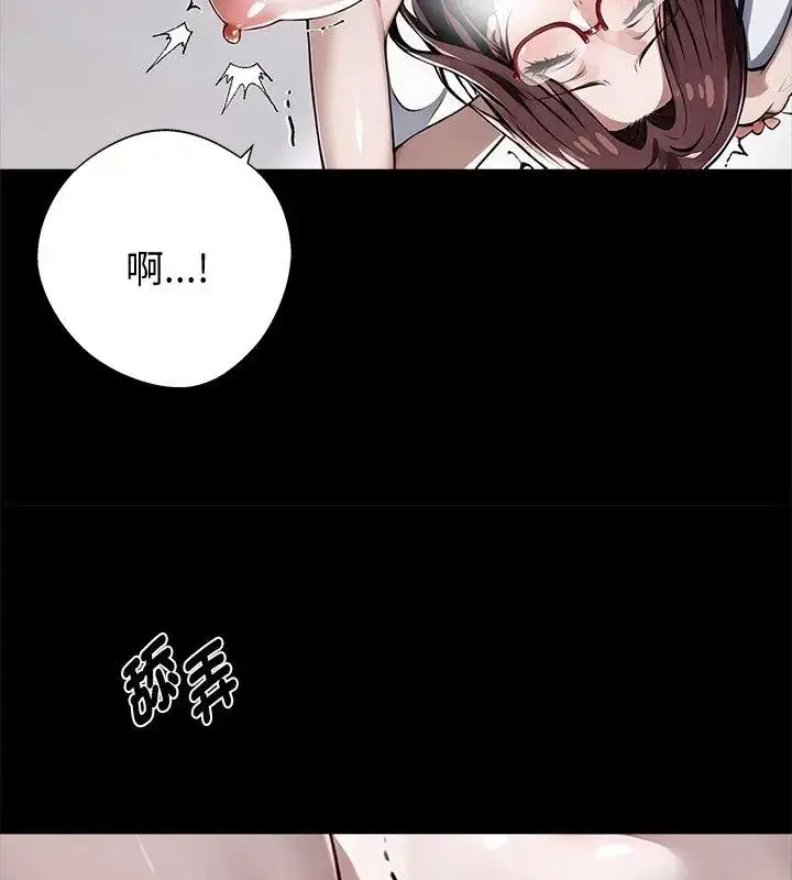 漫画《黑道X上班族》第66话第18张图