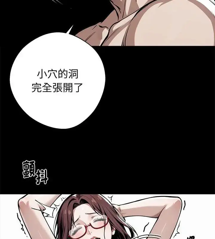 漫画《黑道X上班族》第66话第40张图