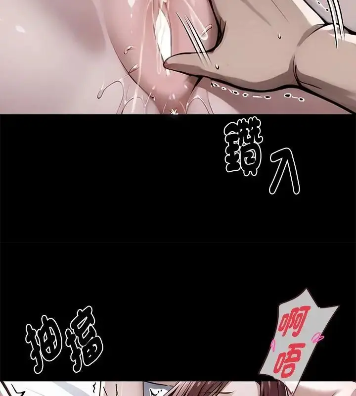 漫画《黑道X上班族》第66话第46张图