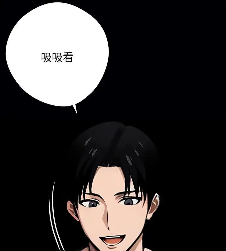 漫画《黑道X上班族》第66话第57张图