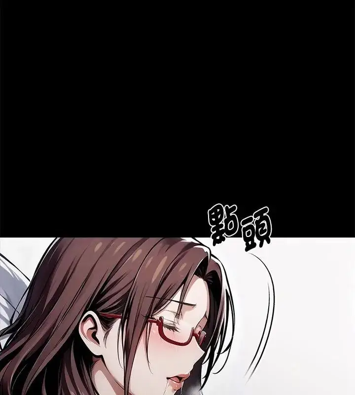 漫画《黑道X上班族》第66话第70张图