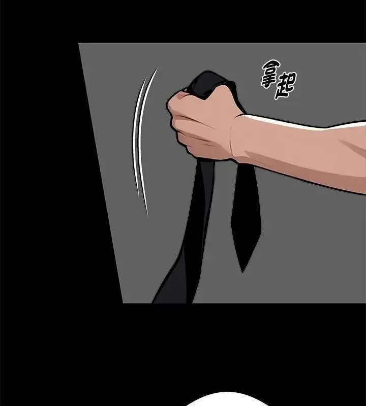 漫画《黑道X上班族》第66话第76张图