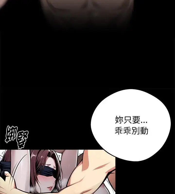 漫画《黑道X上班族》第66话第82张图
