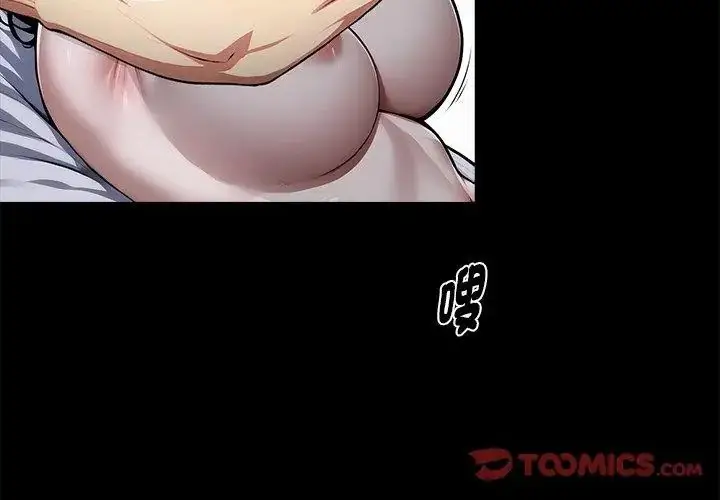 漫画《黑道X上班族》第66话第83张图