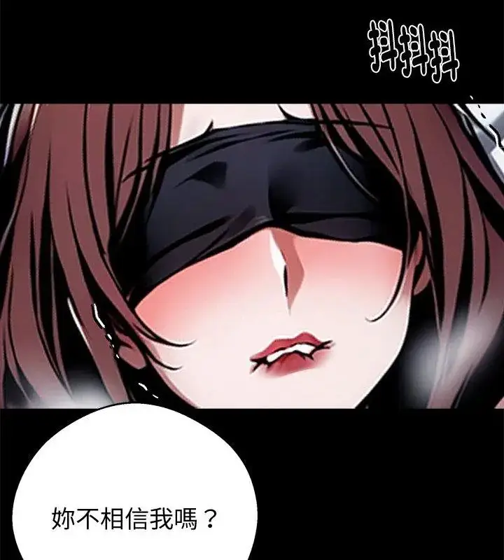 漫画《黑道X上班族》第66话第84张图