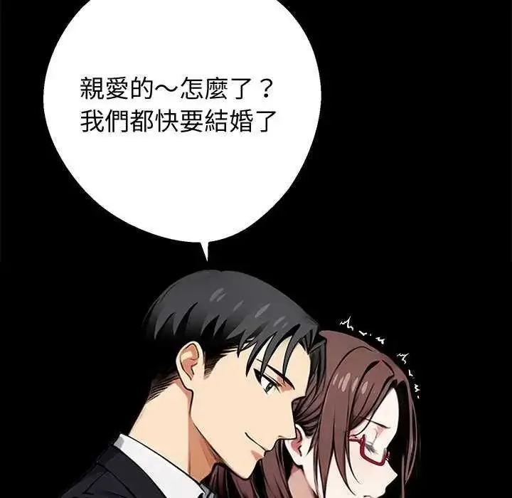 漫画《黑道X上班族》第67话第107张图