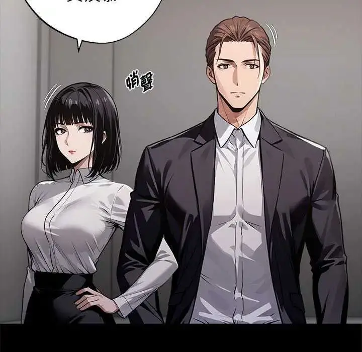 漫画《黑道X上班族》第67话第109张图