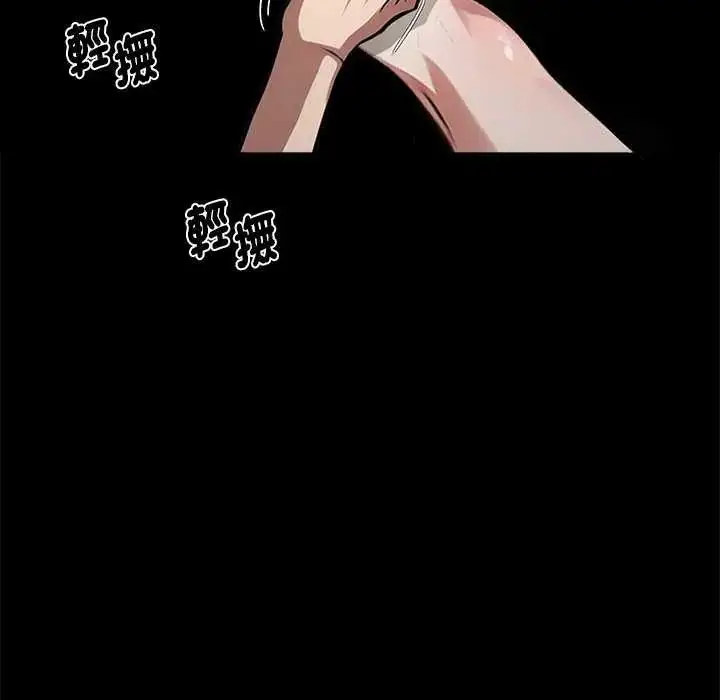 漫画《黑道X上班族》第67话第11张图