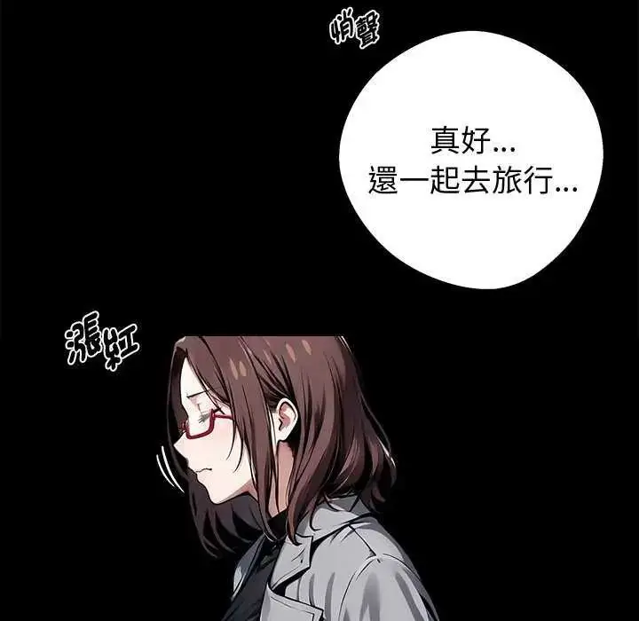 漫画《黑道X上班族》第67话第110张图