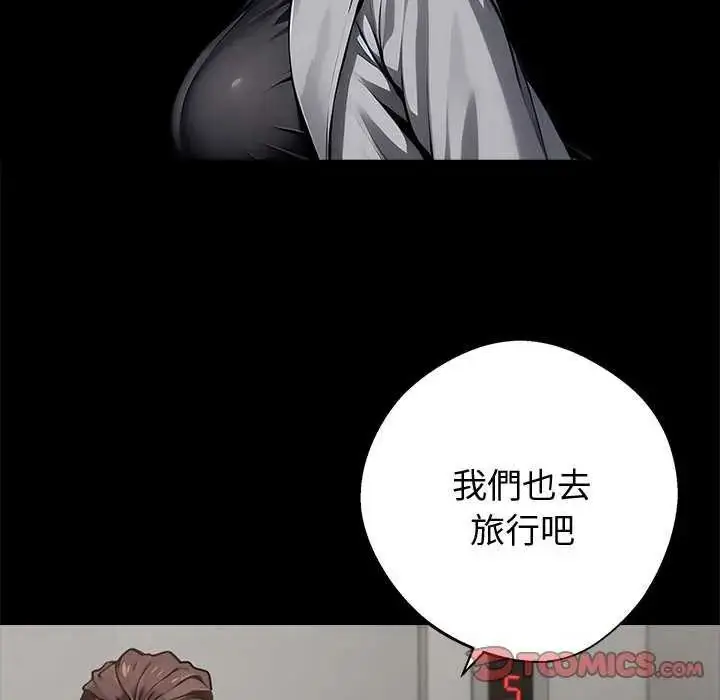 漫画《黑道X上班族》第67话第111张图