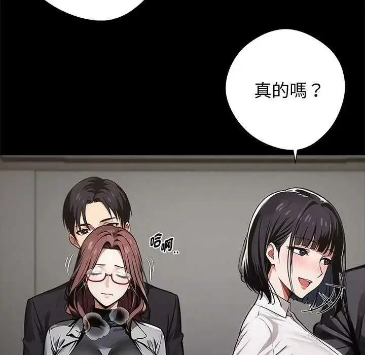 漫画《黑道X上班族》第67话第113张图