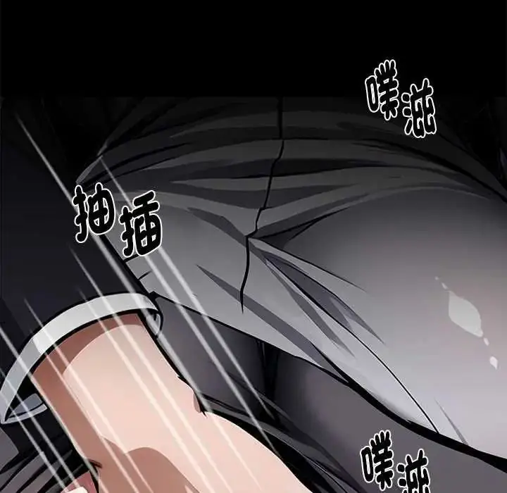 漫画《黑道X上班族》第67话第119张图