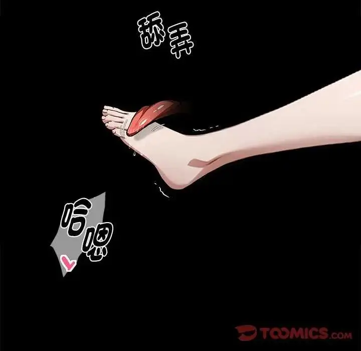 漫画《黑道X上班族》第67话第12张图