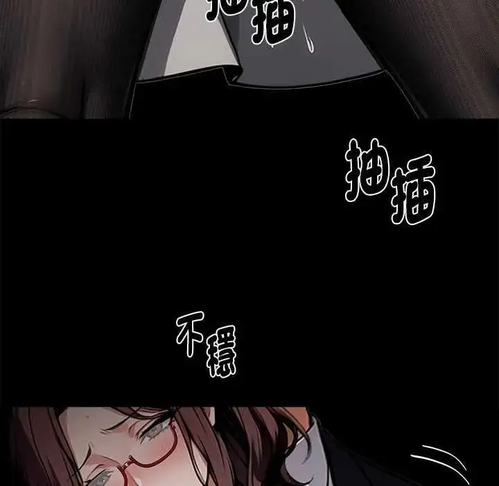 漫画《黑道X上班族》第67话第126张图