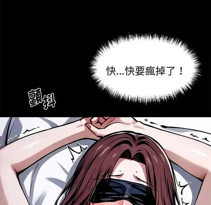 漫画《黑道X上班族》第67话第13张图