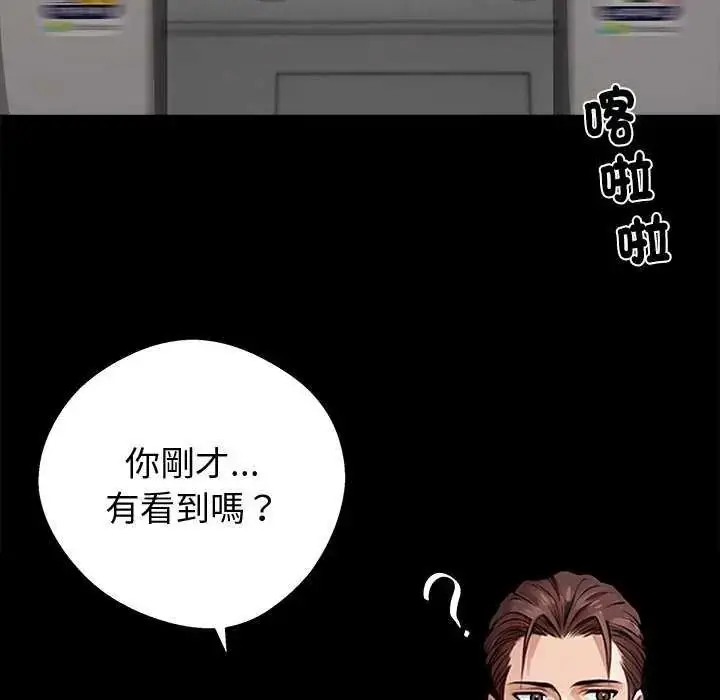 漫画《黑道X上班族》第67话第133张图