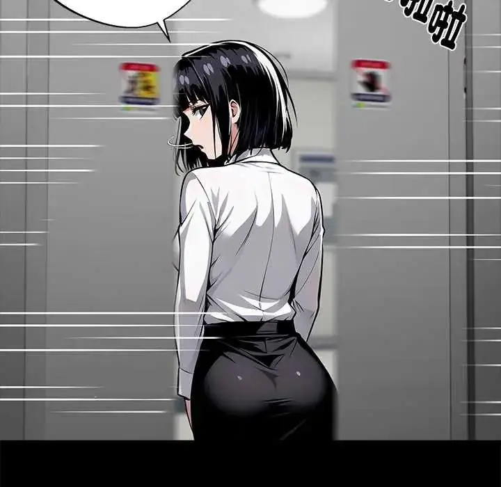 漫画《黑道X上班族》第67话第136张图