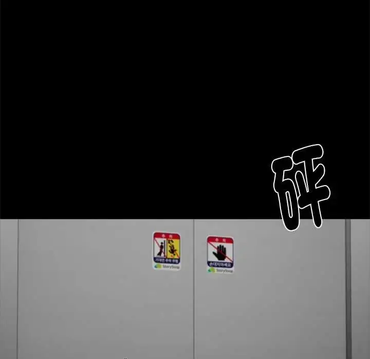 漫画《黑道X上班族》第67话第137张图