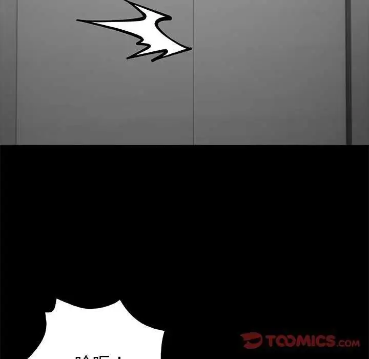漫画《黑道X上班族》第67话第138张图