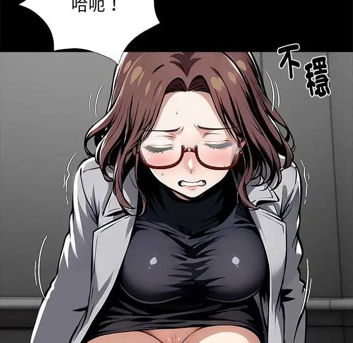 漫画《黑道X上班族》第67话第139张图
