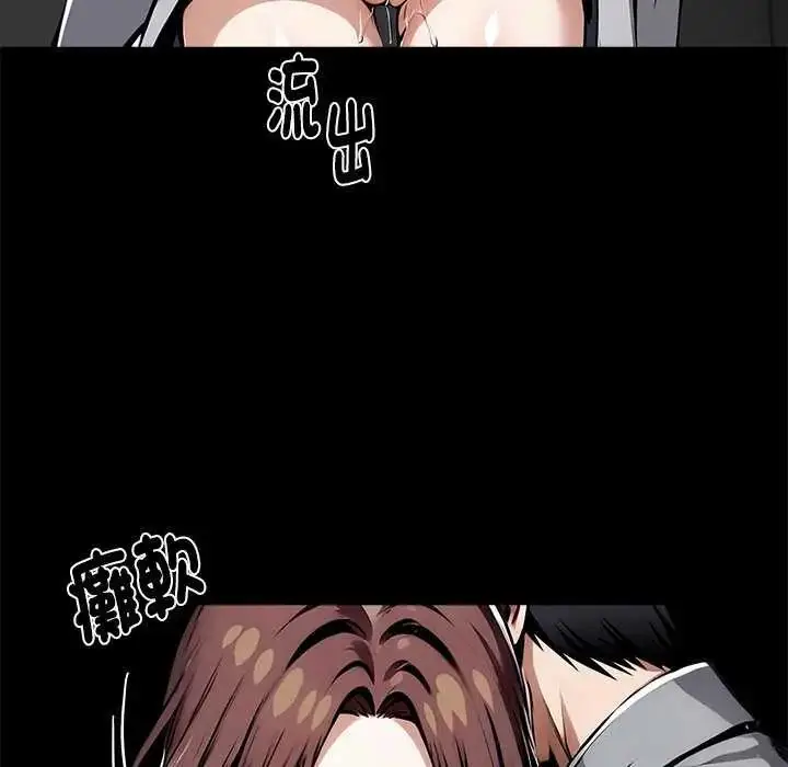 漫画《黑道X上班族》第67话第140张图